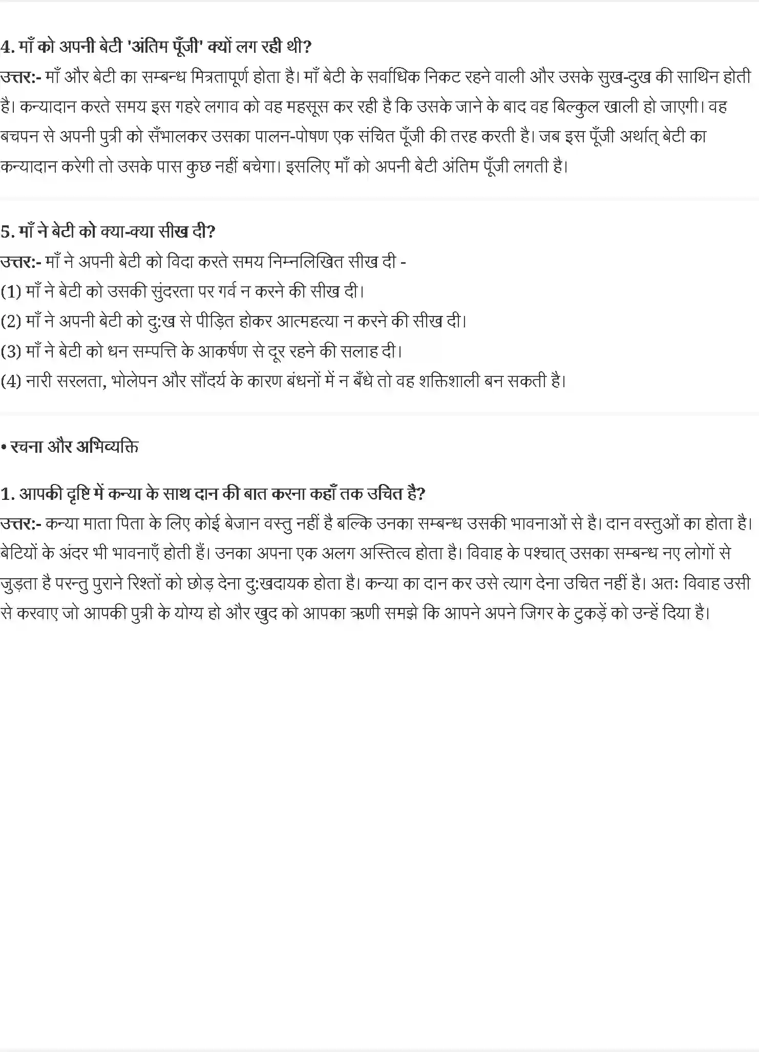 NCERT-Solution-Class-10-क्षितिज2-ऋतुराज--कन्यादान-4812-page-2