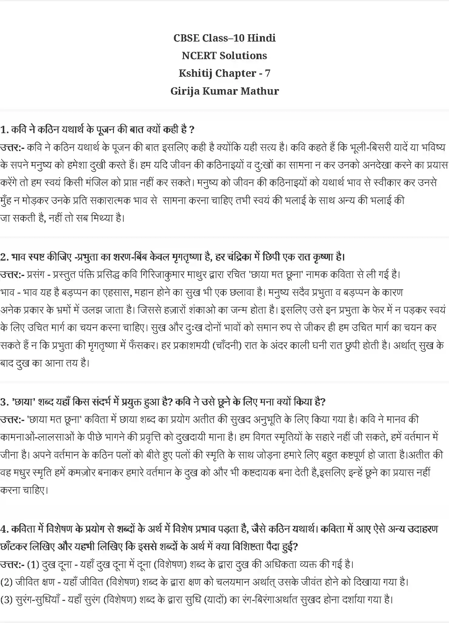 NCERT-Solution-Class-10-क्षितिज2-गिरिज़ाकुमार-माथुर--छाया-मत-छून-4811-page-1