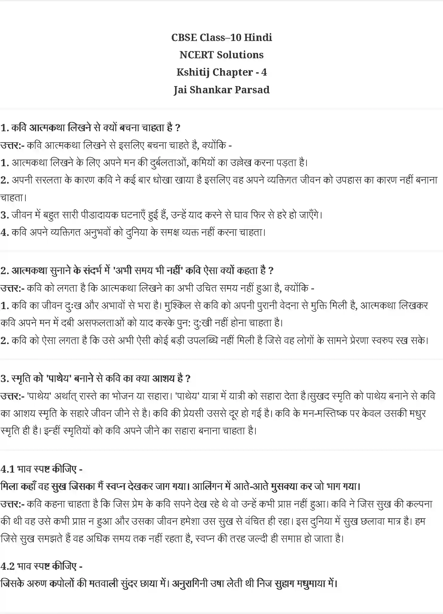 NCERT-Solution-Class-10-क्षितिज2-जयशंकर-प्रसाद--आत्मकथ्य-4808-page-1