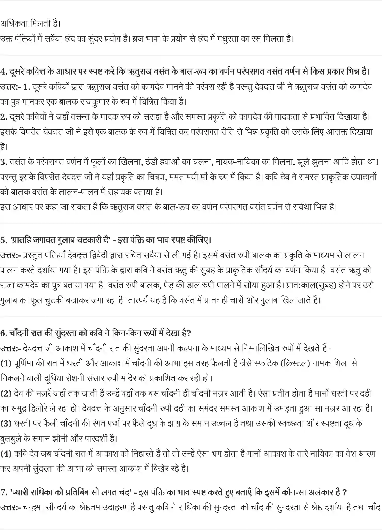 NCERT-Solution-Class-10-क्षितिज2-देव-4807-page-2