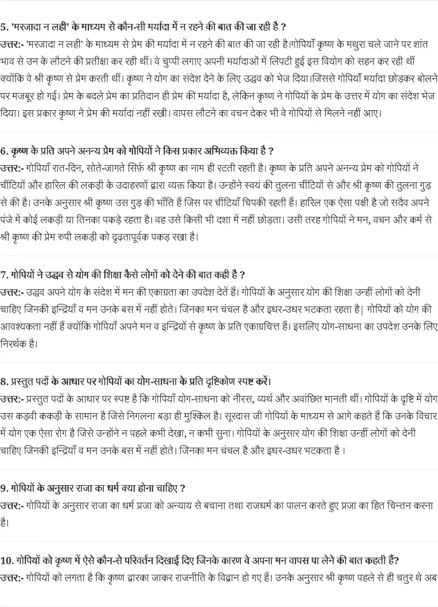 NCERT-Solution-Class-10-क्षितिज2-सूरदास-4805-page-2