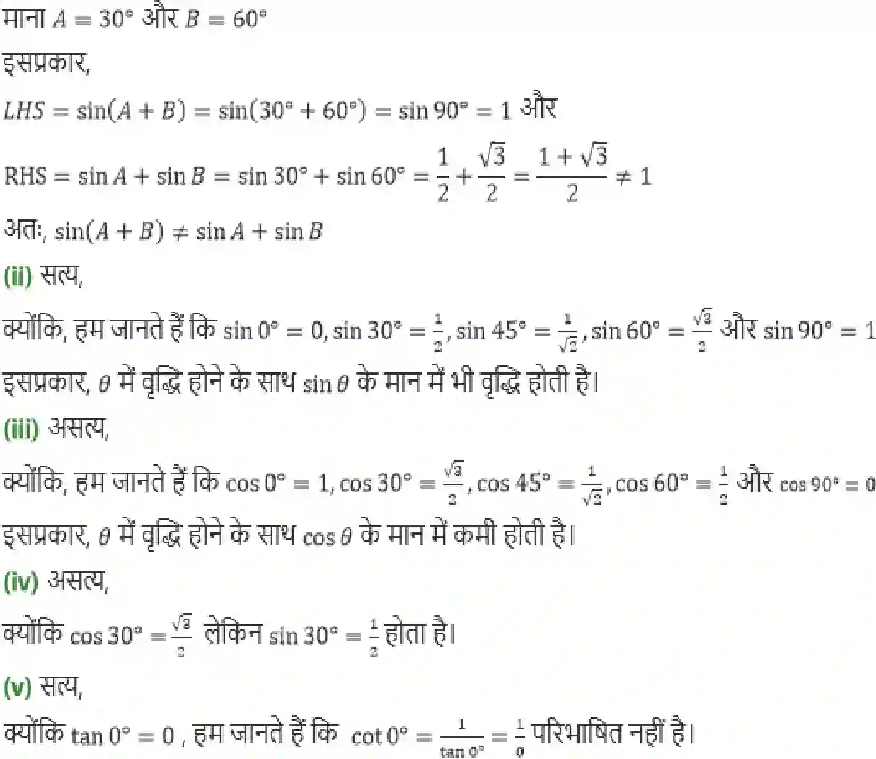 NCERT-Solution-Class-10-गणित-त्रिकोणमिति-का-परिचय-4749-page-15