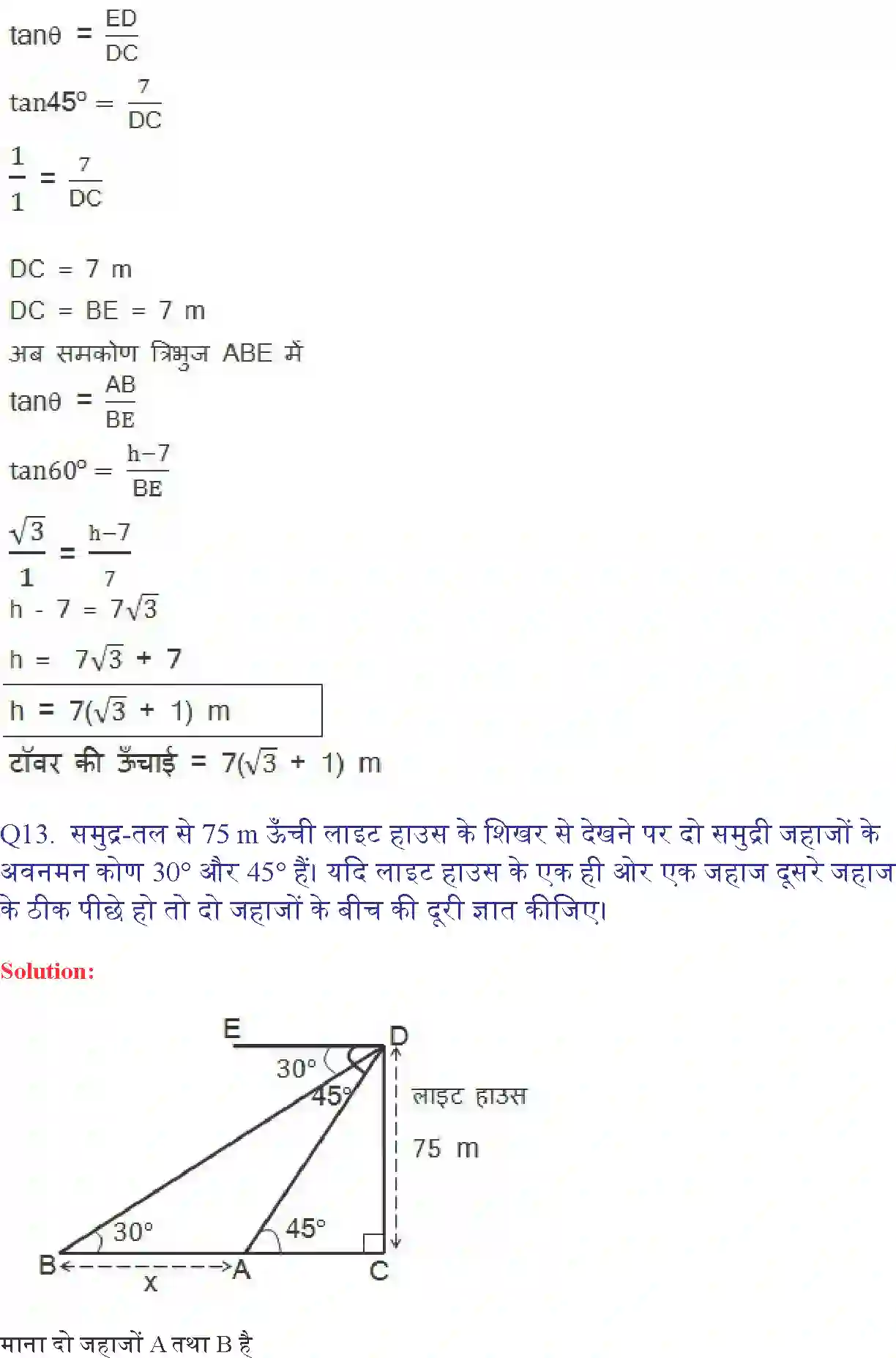 NCERT-Solution-Class-10-गणित-त्रिकोणमिति-के-कुछ-अनुप्रयोग-4750-page-22