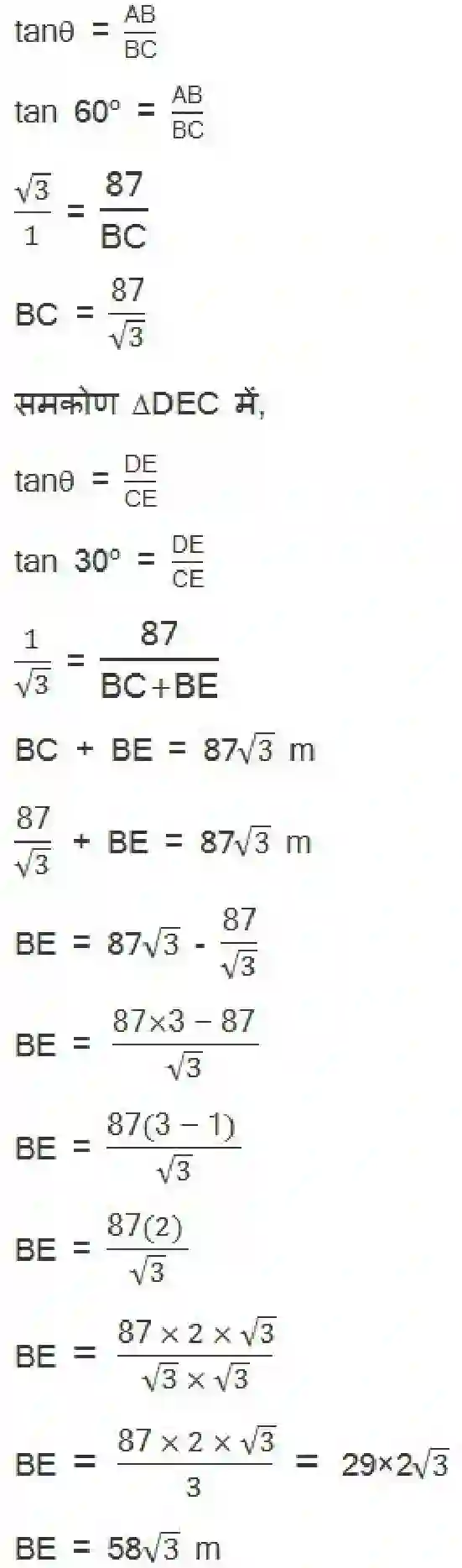 NCERT-Solution-Class-10-गणित-त्रिकोणमिति-के-कुछ-अनुप्रयोग-4750-page-25
