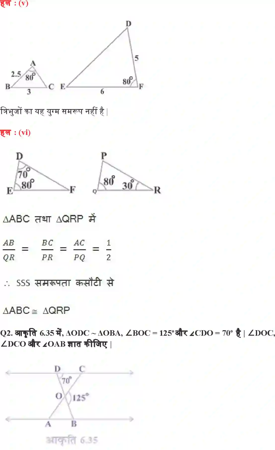 NCERT-Solution-Class-10-गणित-त्रिभुज-4747-page-16