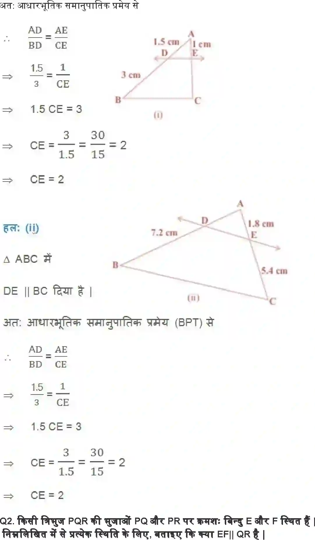 NCERT-Solution-Class-10-गणित-त्रिभुज-4747-page-2