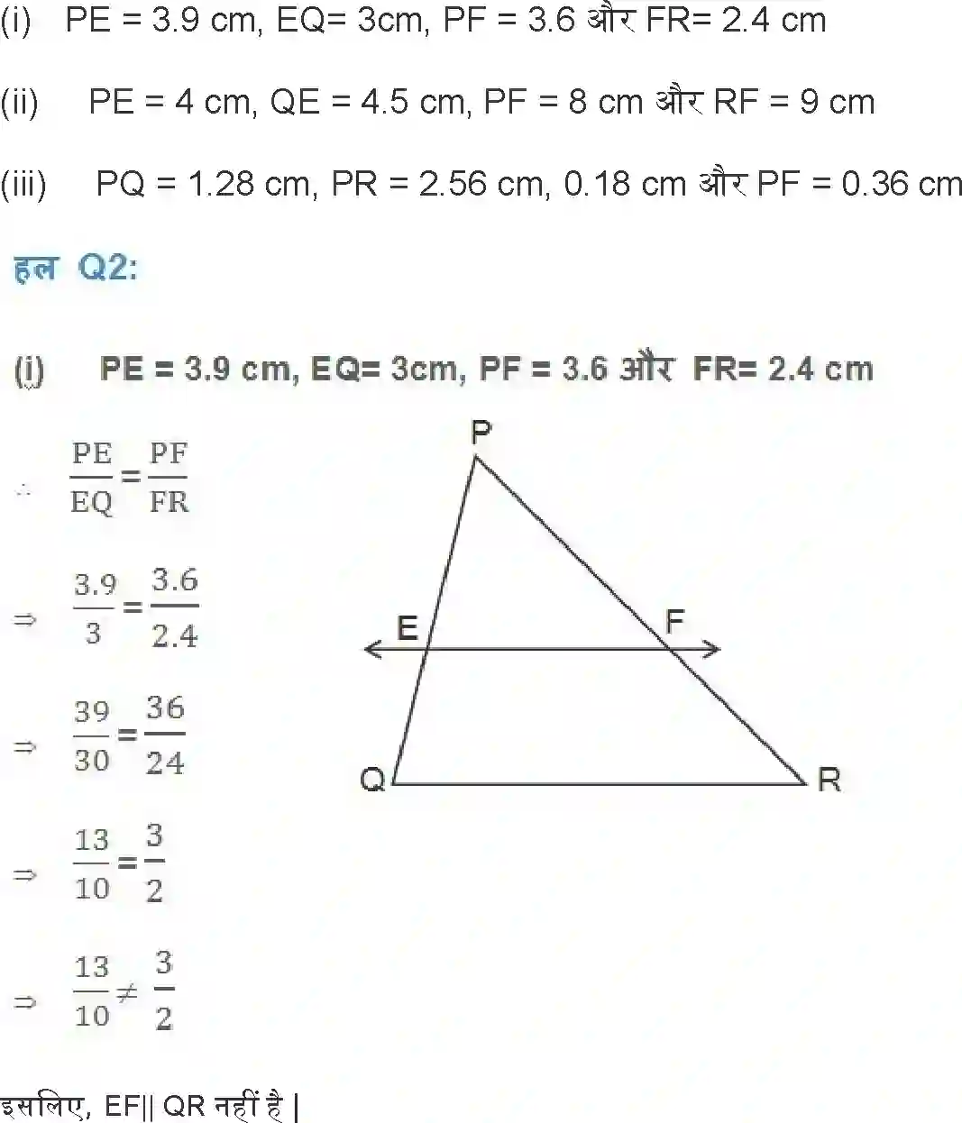 NCERT-Solution-Class-10-गणित-त्रिभुज-4747-page-3