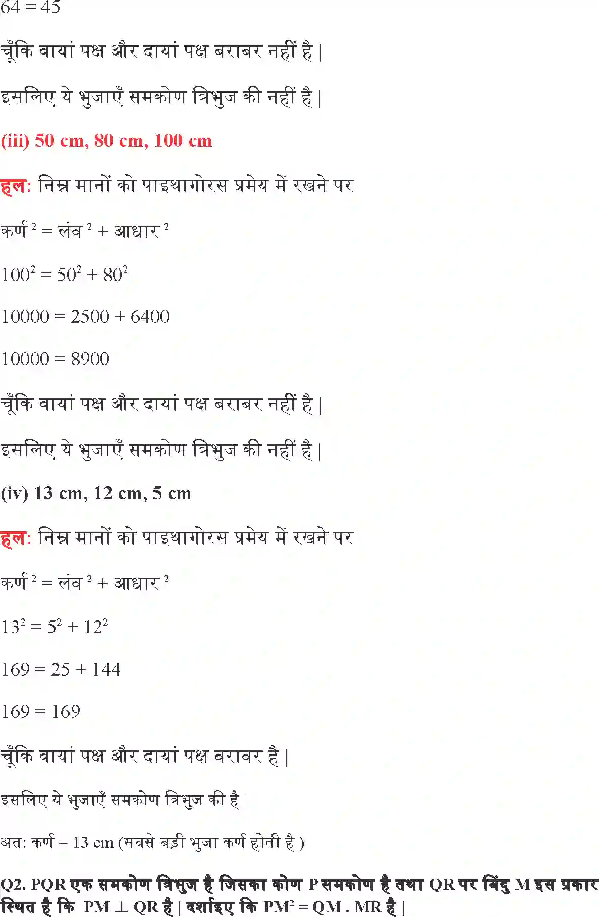 NCERT-Solution-Class-10-गणित-त्रिभुज-4747-page-38