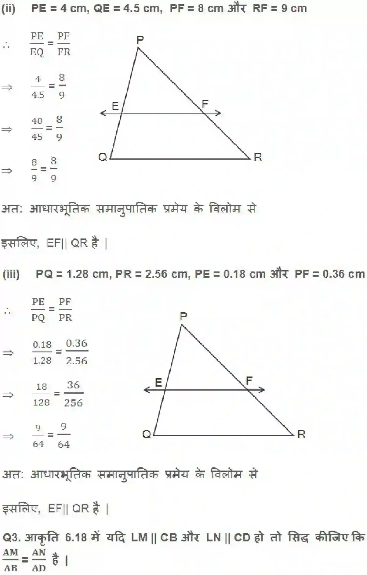 NCERT-Solution-Class-10-गणित-त्रिभुज-4747-page-4