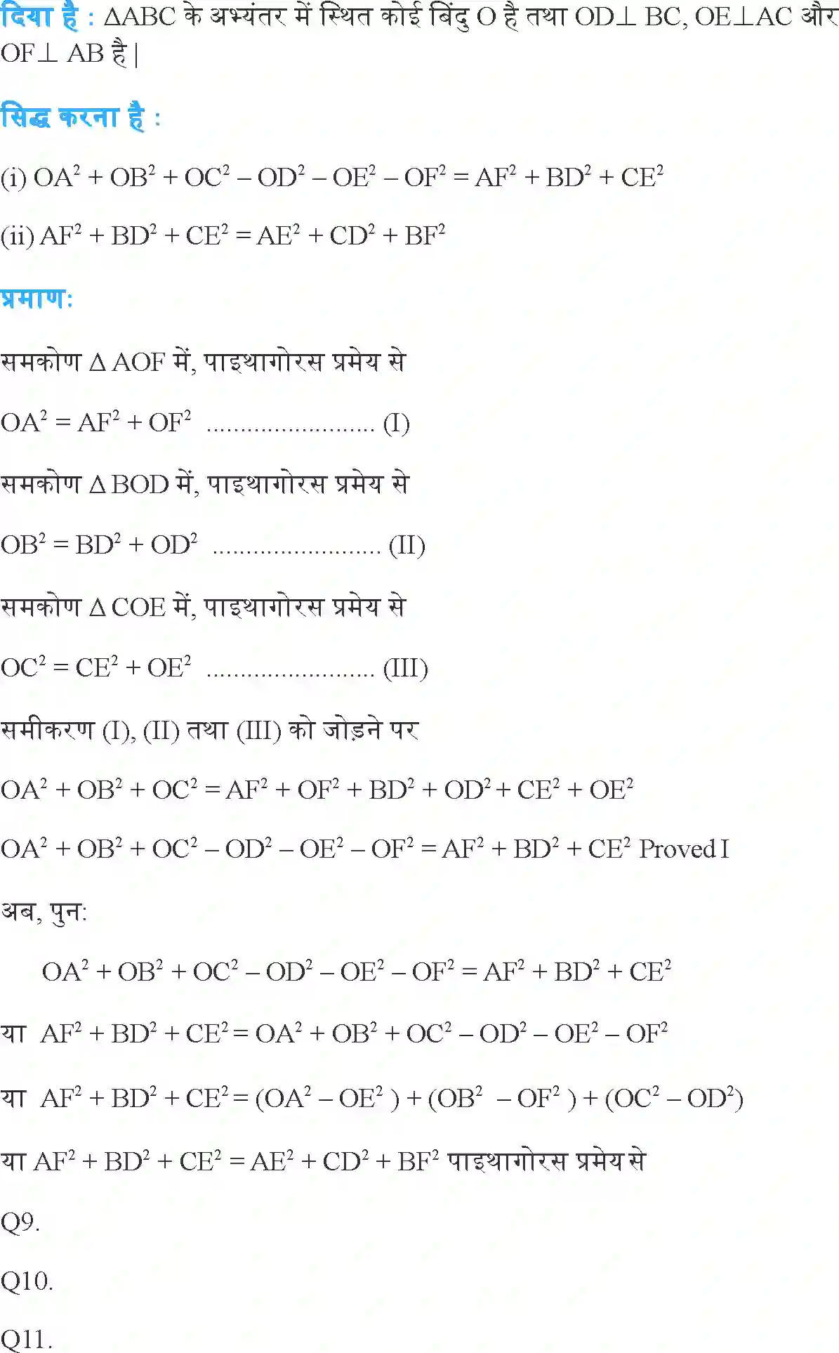 NCERT-Solution-Class-10-गणित-त्रिभुज-4747-page-46