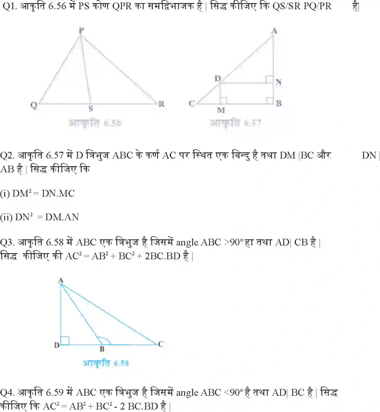 NCERT-Solution-Class-10-गणित-त्रिभुज-4747-page-51