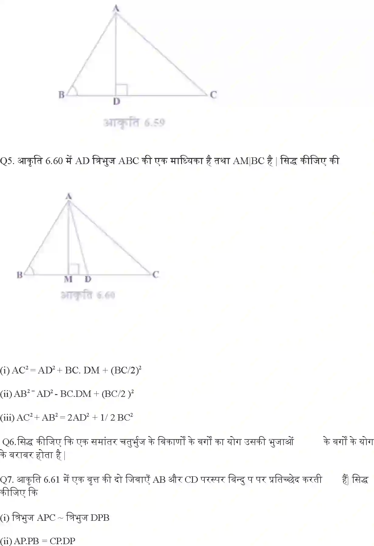 NCERT-Solution-Class-10-गणित-त्रिभुज-4747-page-52