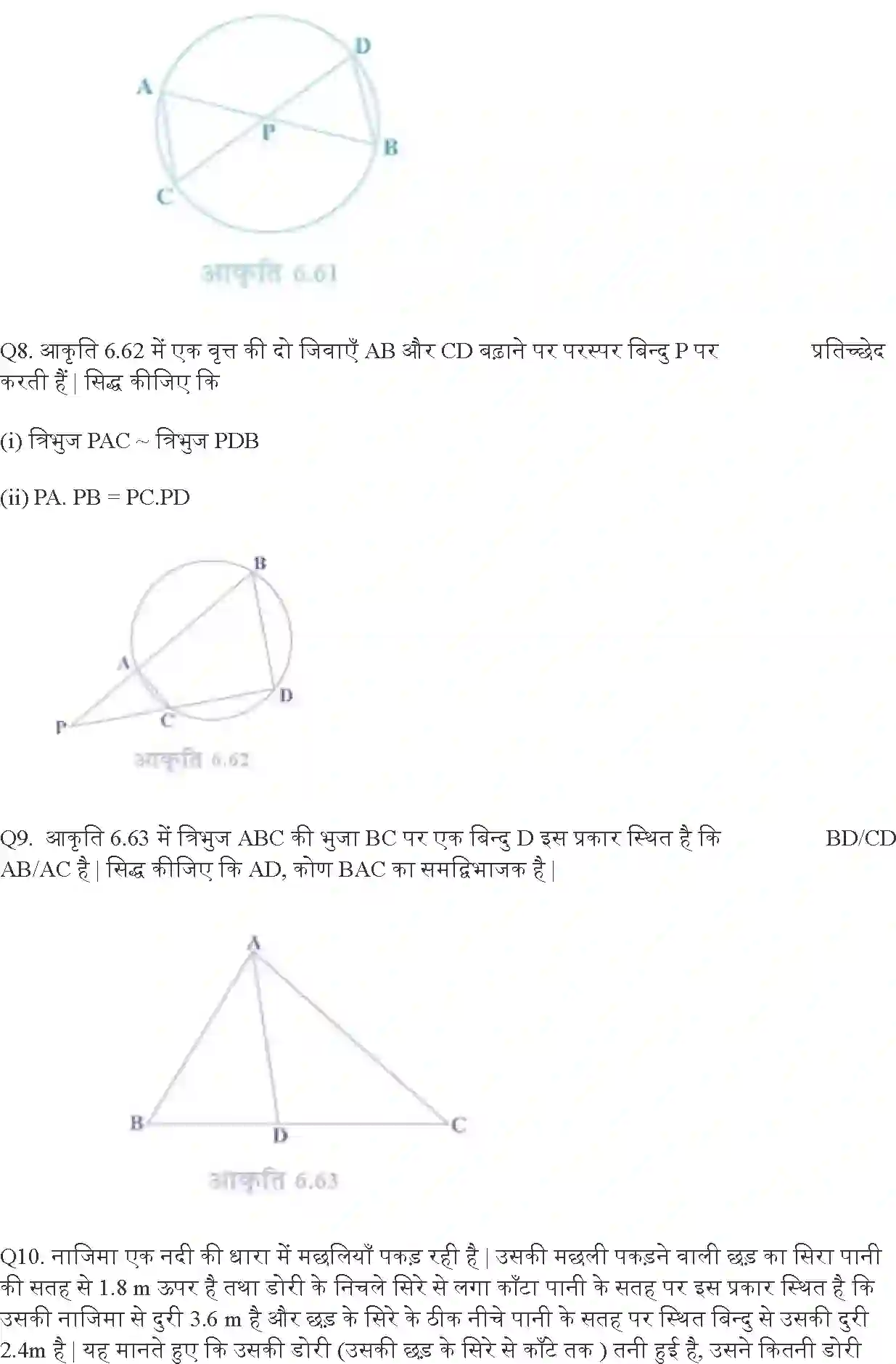 NCERT-Solution-Class-10-गणित-त्रिभुज-4747-page-53