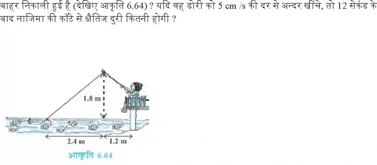NCERT-Solution-Class-10-गणित-त्रिभुज-4747-page-54