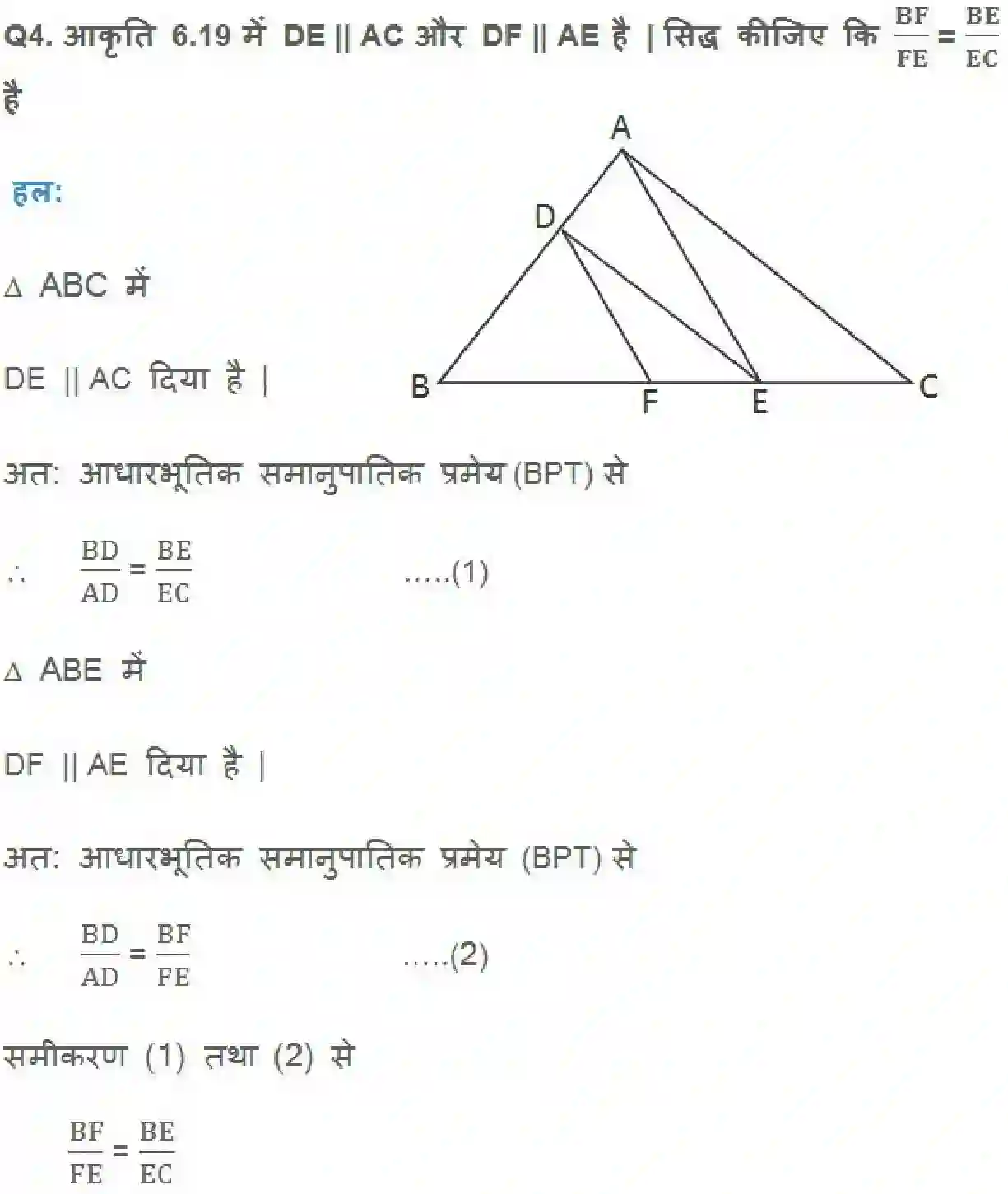 NCERT-Solution-Class-10-गणित-त्रिभुज-4747-page-6