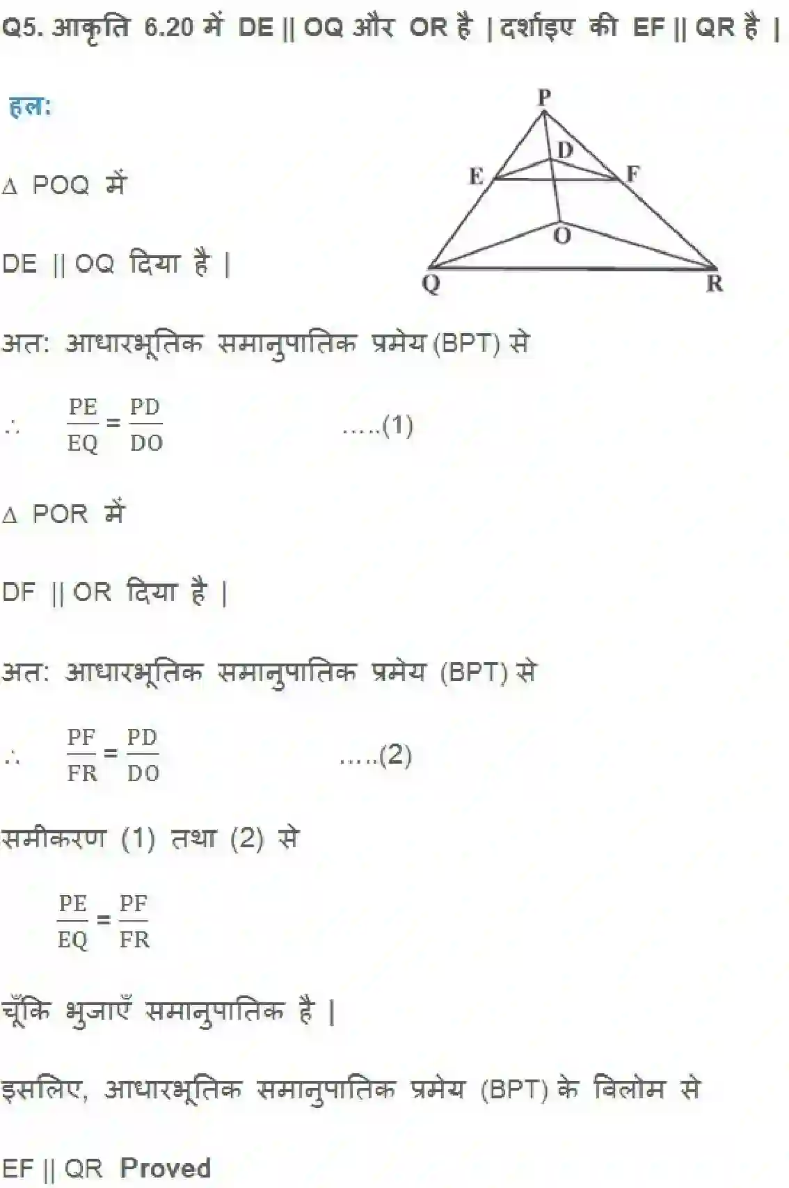 NCERT-Solution-Class-10-गणित-त्रिभुज-4747-page-7