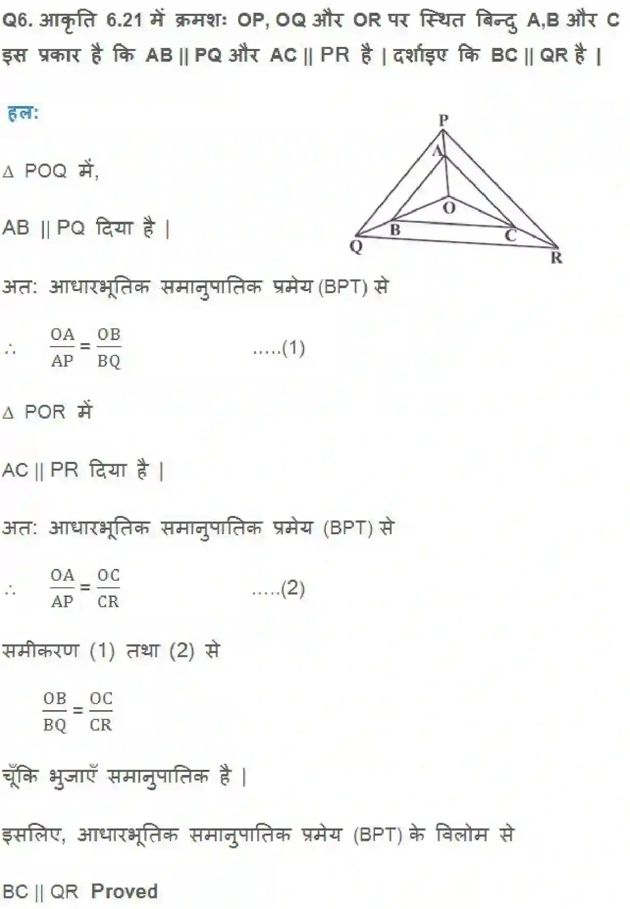 NCERT-Solution-Class-10-गणित-त्रिभुज-4747-page-8