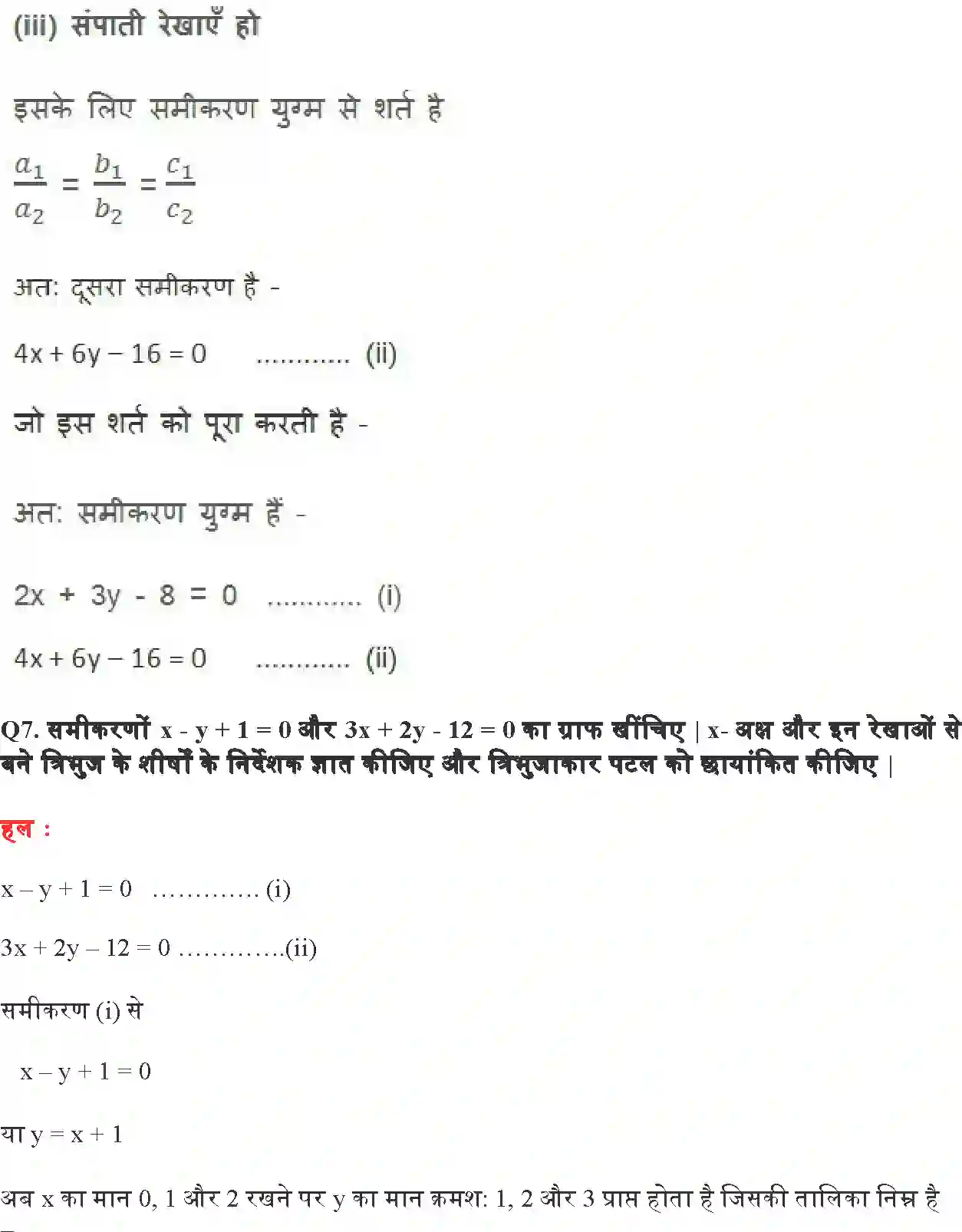 NCERT-Solution-Class-10-गणित-दो-चर-वाले-रैखिक-समीकरण-युग्म-4744-page-24