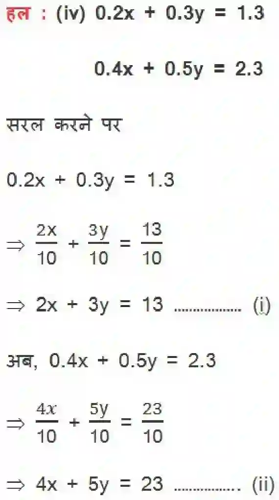 NCERT-Solution-Class-10-गणित-दो-चर-वाले-रैखिक-समीकरण-युग्म-4744-page-32