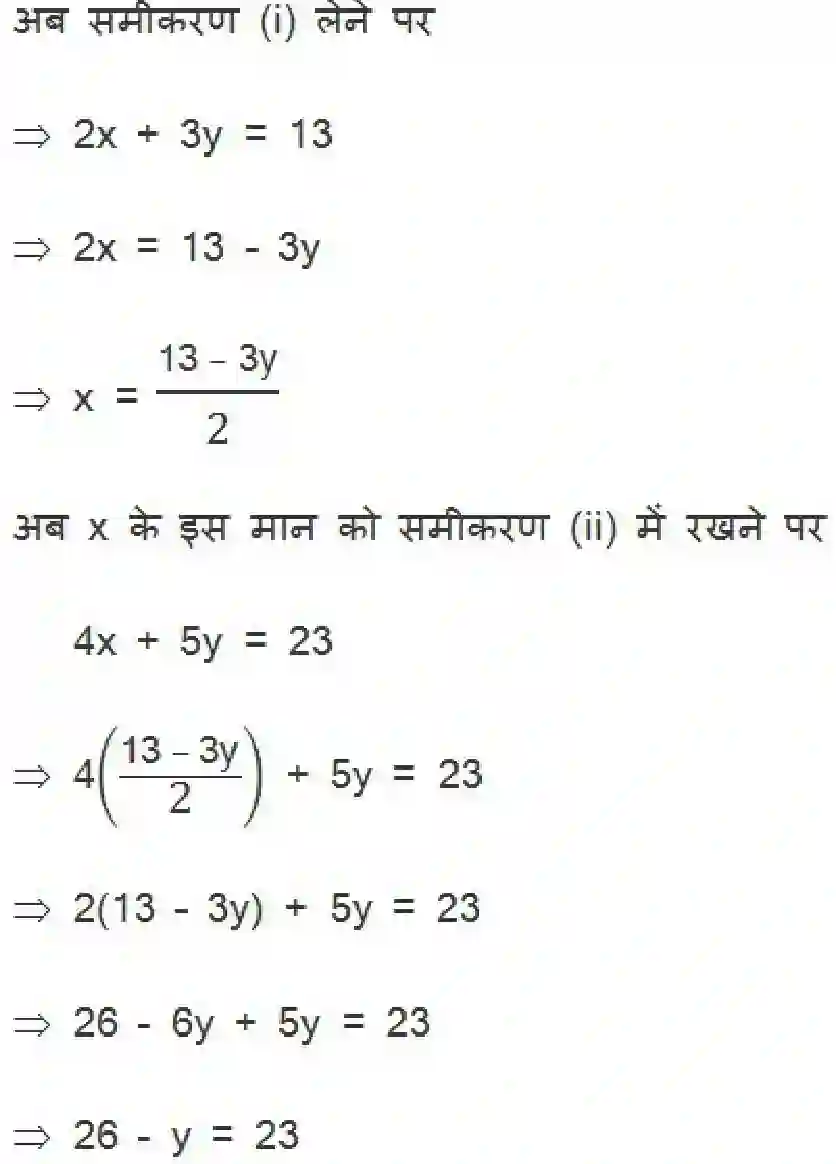 NCERT-Solution-Class-10-गणित-दो-चर-वाले-रैखिक-समीकरण-युग्म-4744-page-33