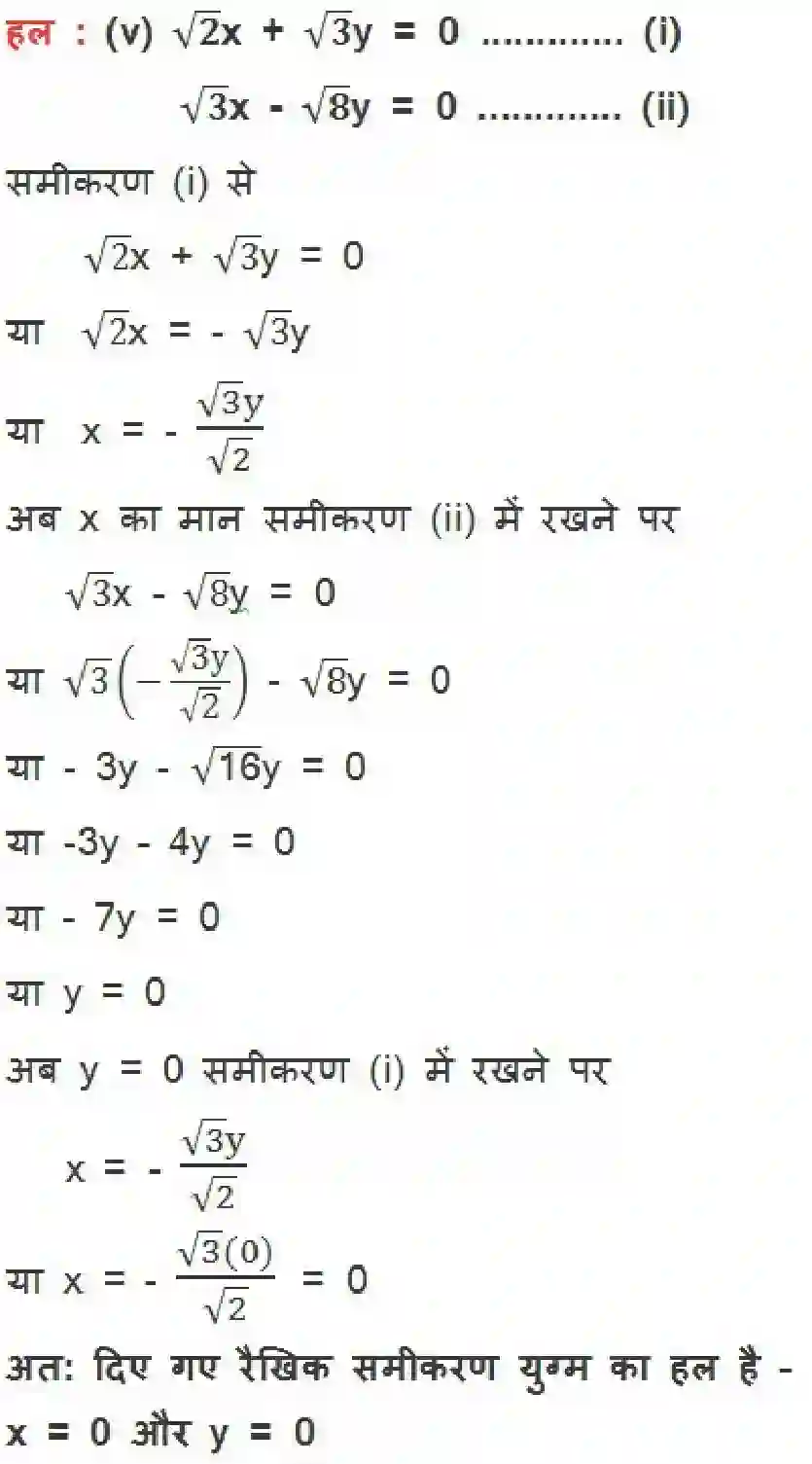 NCERT-Solution-Class-10-गणित-दो-चर-वाले-रैखिक-समीकरण-युग्म-4744-page-35