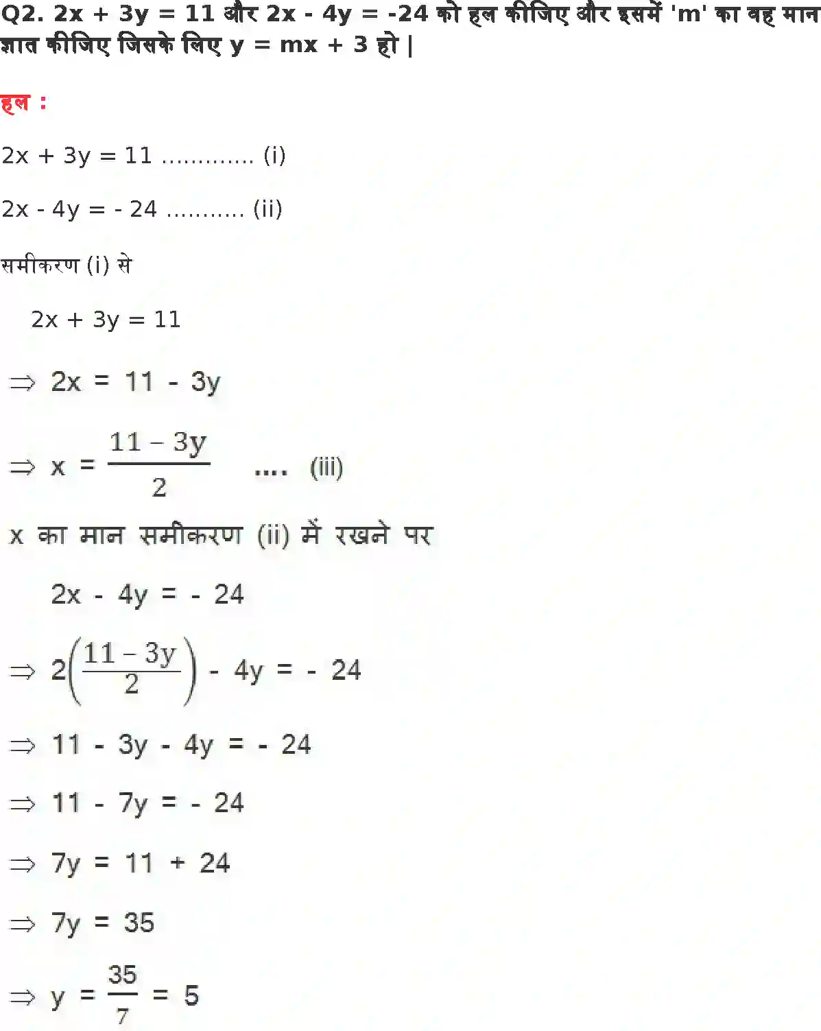 NCERT-Solution-Class-10-गणित-दो-चर-वाले-रैखिक-समीकरण-युग्म-4744-page-37