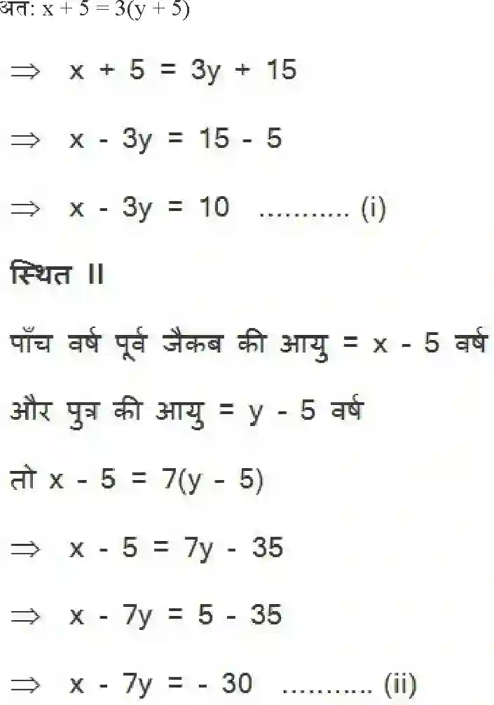 NCERT-Solution-Class-10-गणित-दो-चर-वाले-रैखिक-समीकरण-युग्म-4744-page-46