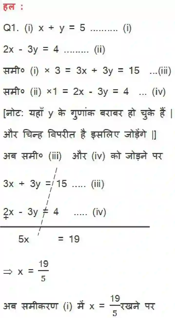 NCERT-Solution-Class-10-गणित-दो-चर-वाले-रैखिक-समीकरण-युग्म-4744-page-50