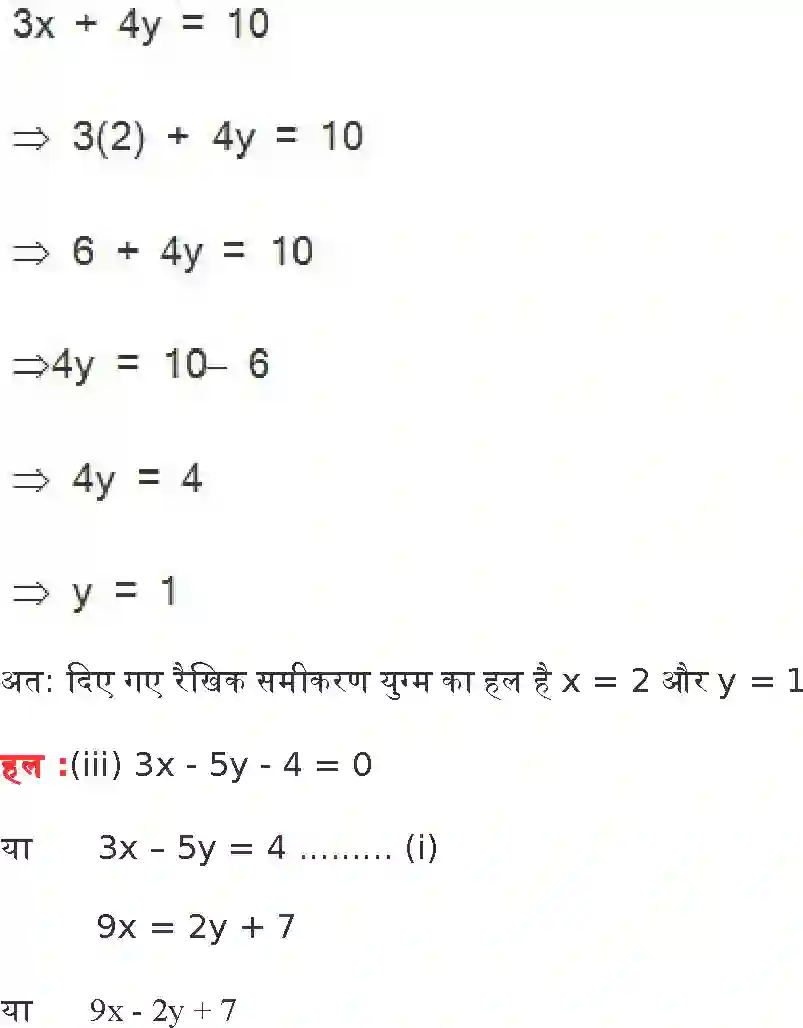 NCERT-Solution-Class-10-गणित-दो-चर-वाले-रैखिक-समीकरण-युग्म-4744-page-52