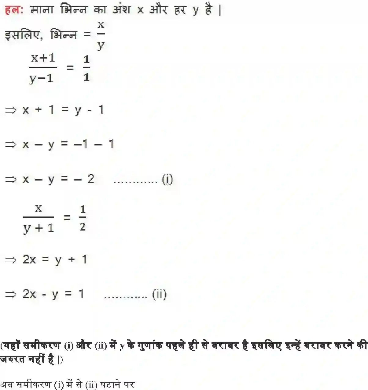 NCERT-Solution-Class-10-गणित-दो-चर-वाले-रैखिक-समीकरण-युग्म-4744-page-56