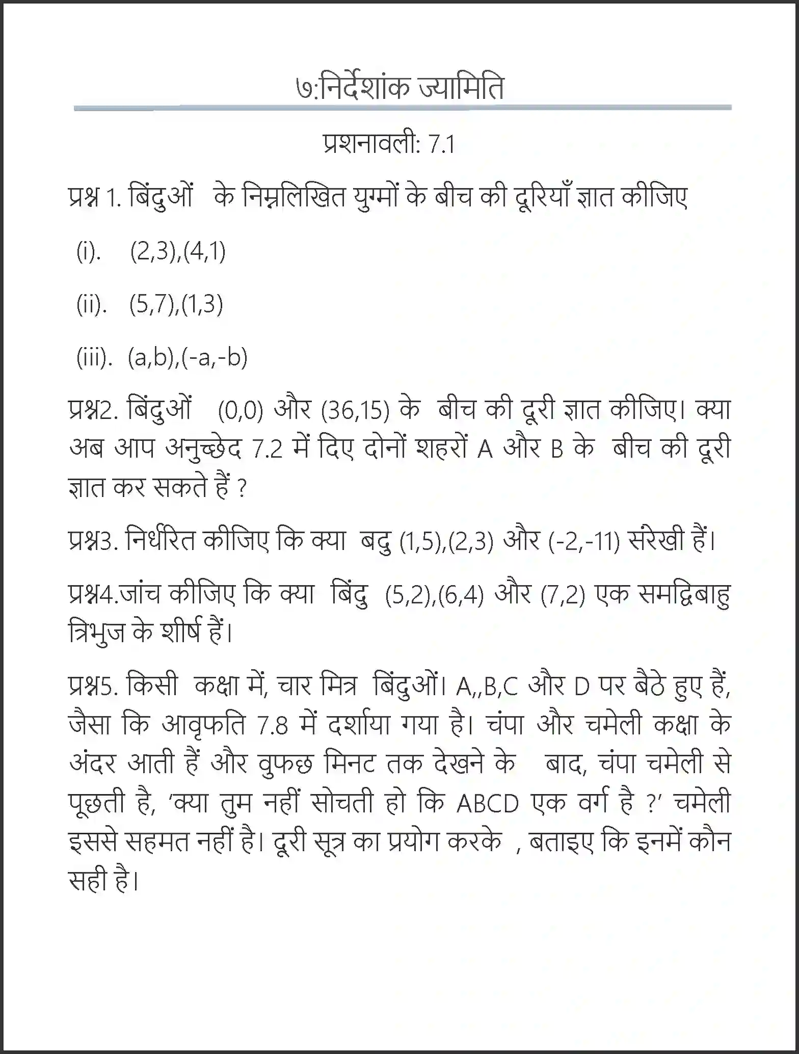 NCERT-Solution-Class-10-गणित-निर्देशांक-ज्यामिति-4748-page-1