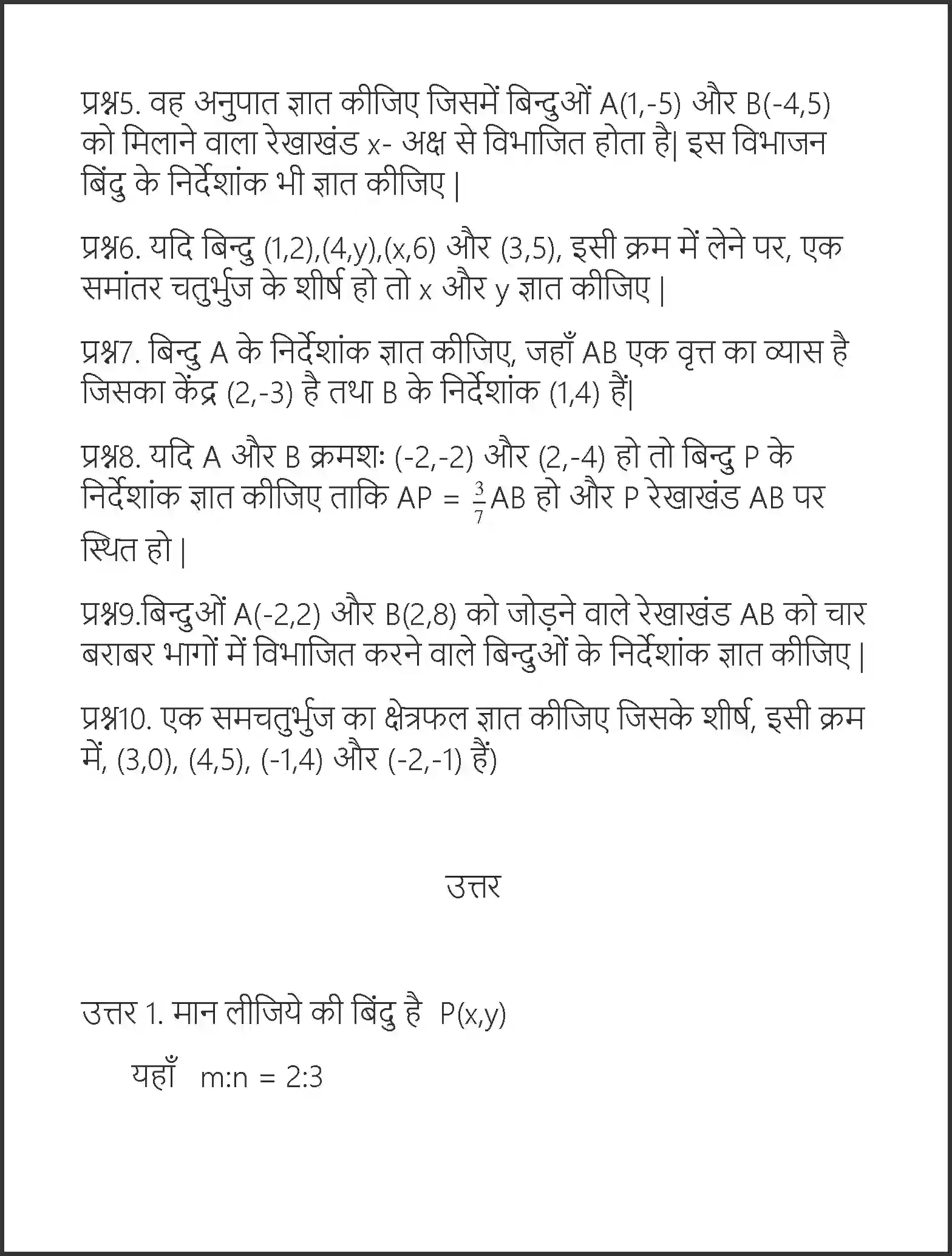 NCERT-Solution-Class-10-गणित-निर्देशांक-ज्यामिति-4748-page-16