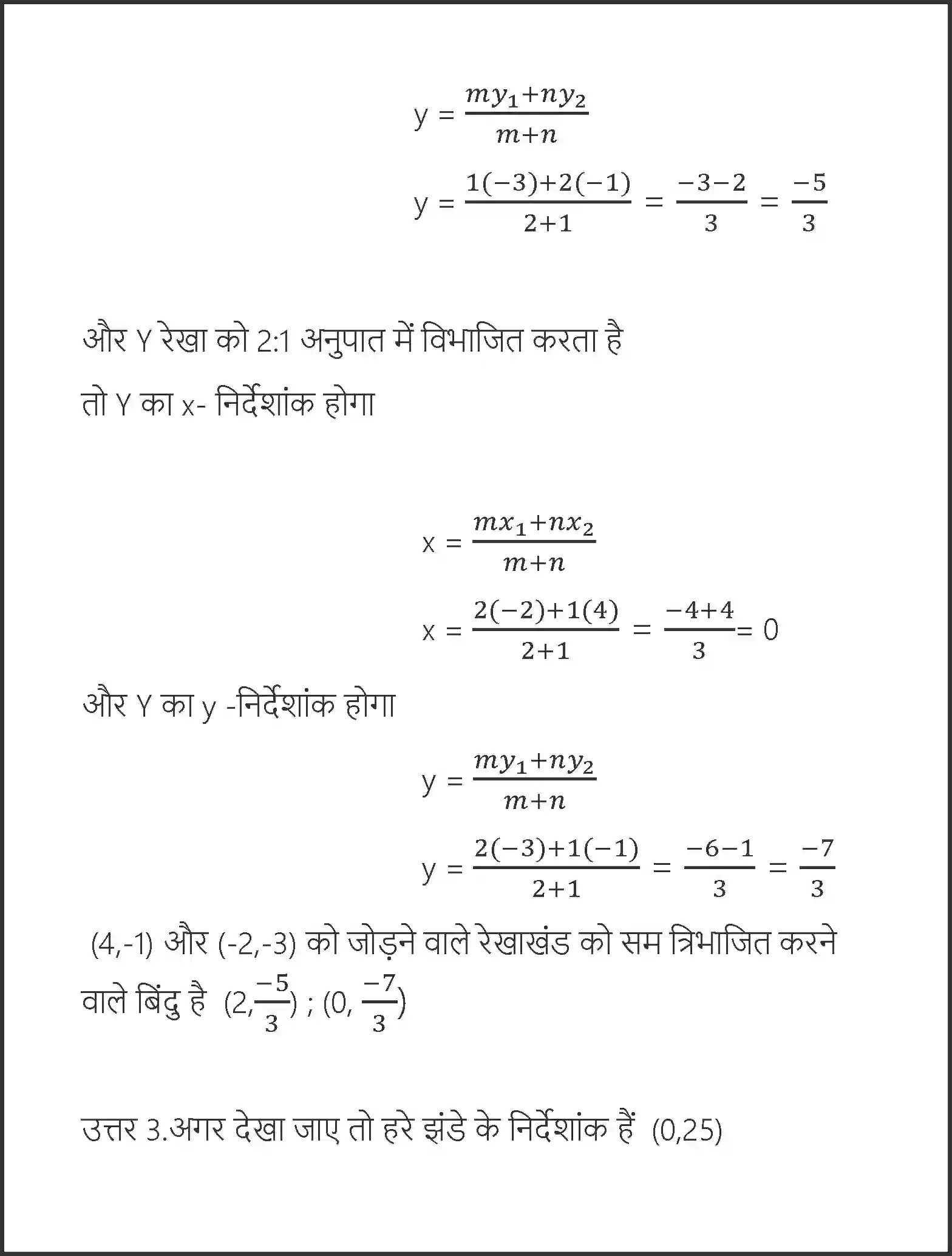 NCERT-Solution-Class-10-गणित-निर्देशांक-ज्यामिति-4748-page-18