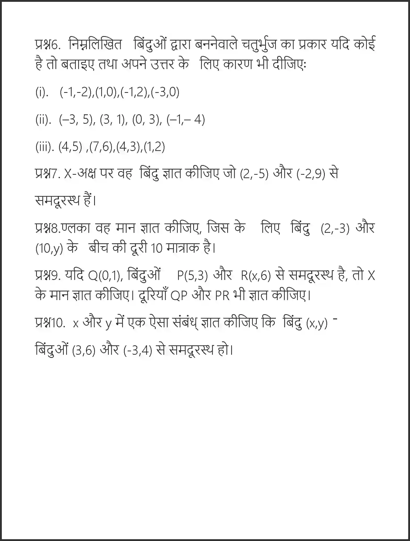 NCERT-Solution-Class-10-गणित-निर्देशांक-ज्यामिति-4748-page-2