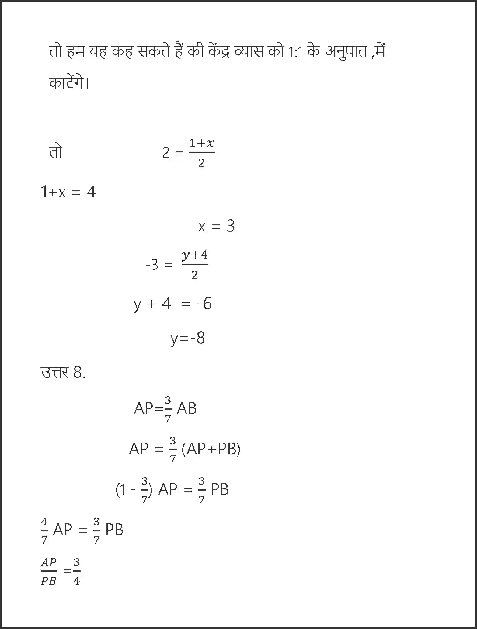 NCERT-Solution-Class-10-गणित-निर्देशांक-ज्यामिति-4748-page-23