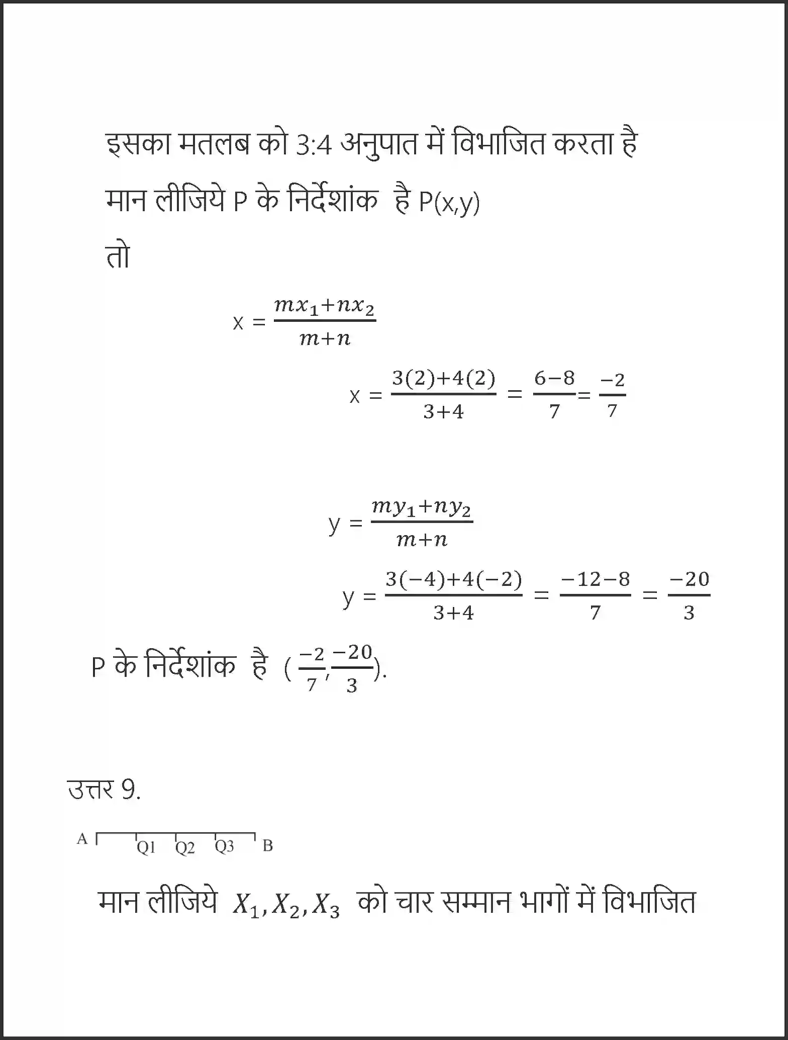 NCERT-Solution-Class-10-गणित-निर्देशांक-ज्यामिति-4748-page-24