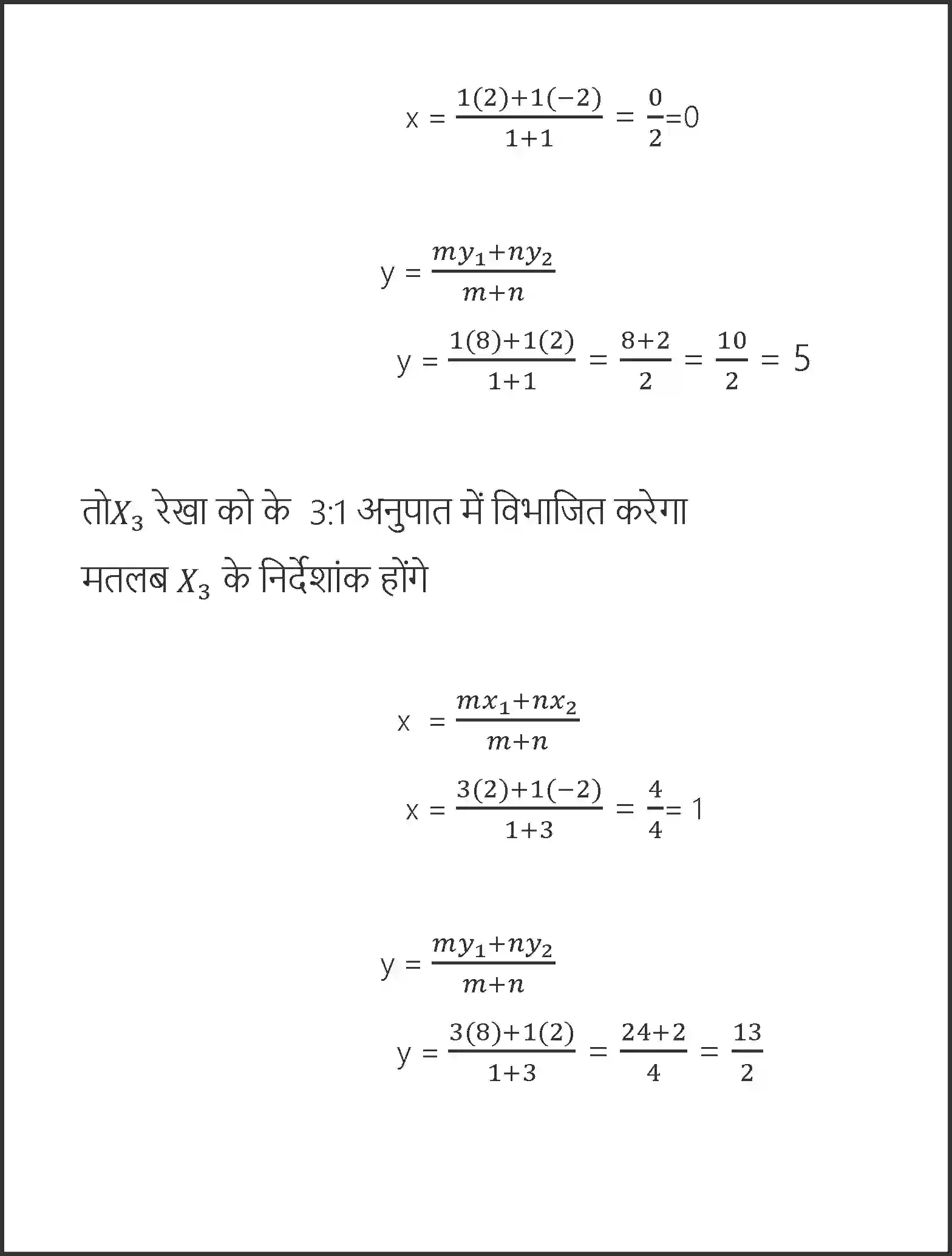 NCERT-Solution-Class-10-गणित-निर्देशांक-ज्यामिति-4748-page-26