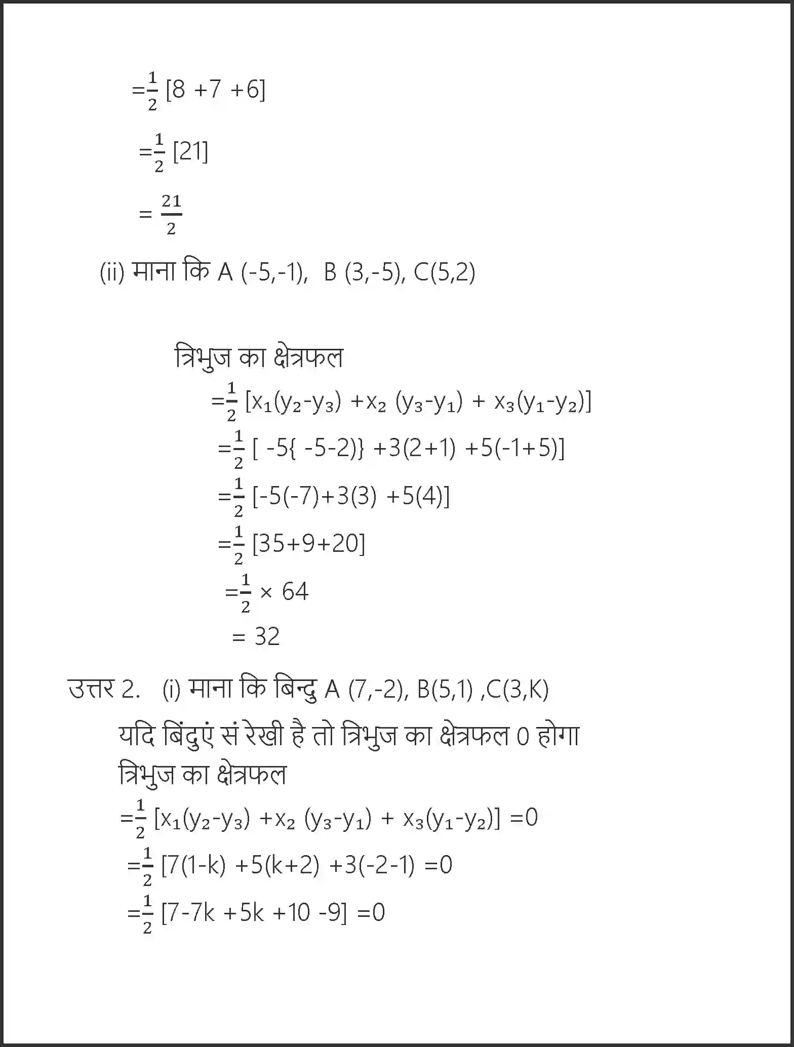 NCERT-Solution-Class-10-गणित-निर्देशांक-ज्यामिति-4748-page-30