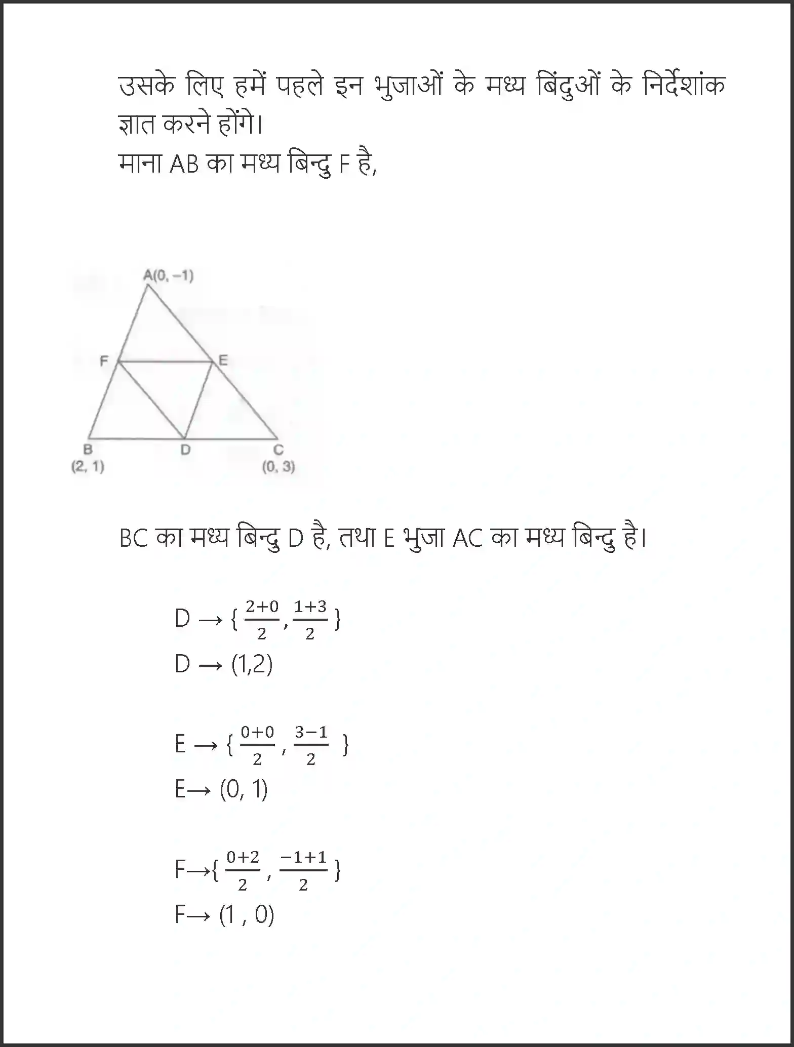 NCERT-Solution-Class-10-गणित-निर्देशांक-ज्यामिति-4748-page-32