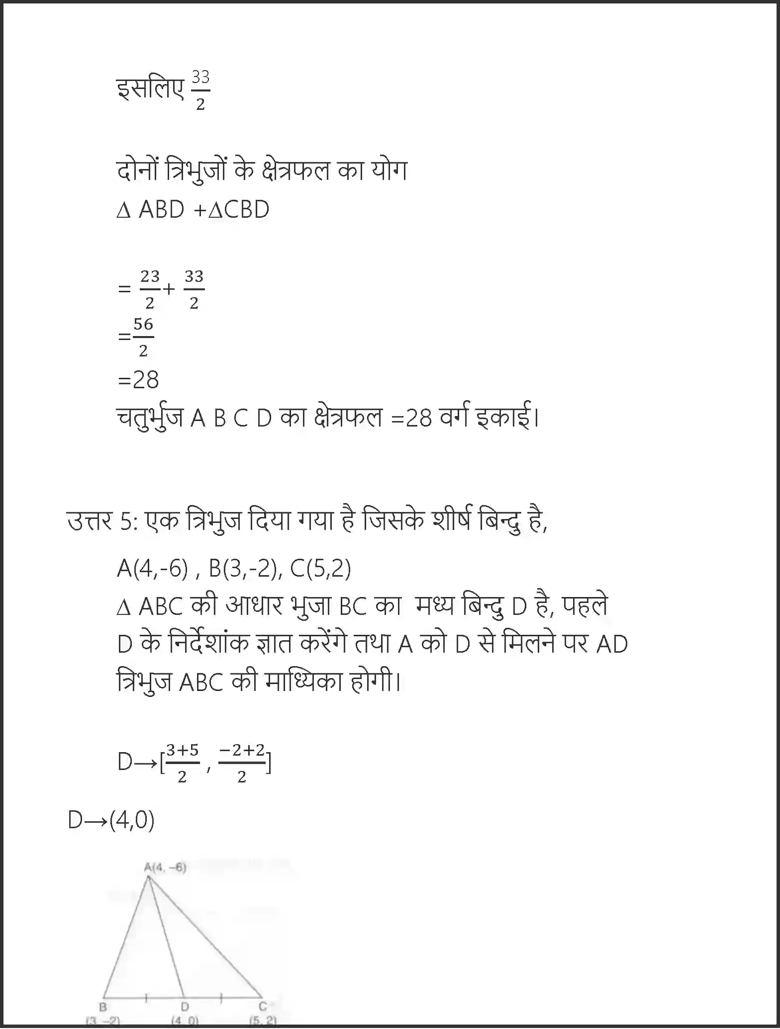 NCERT-Solution-Class-10-गणित-निर्देशांक-ज्यामिति-4748-page-35