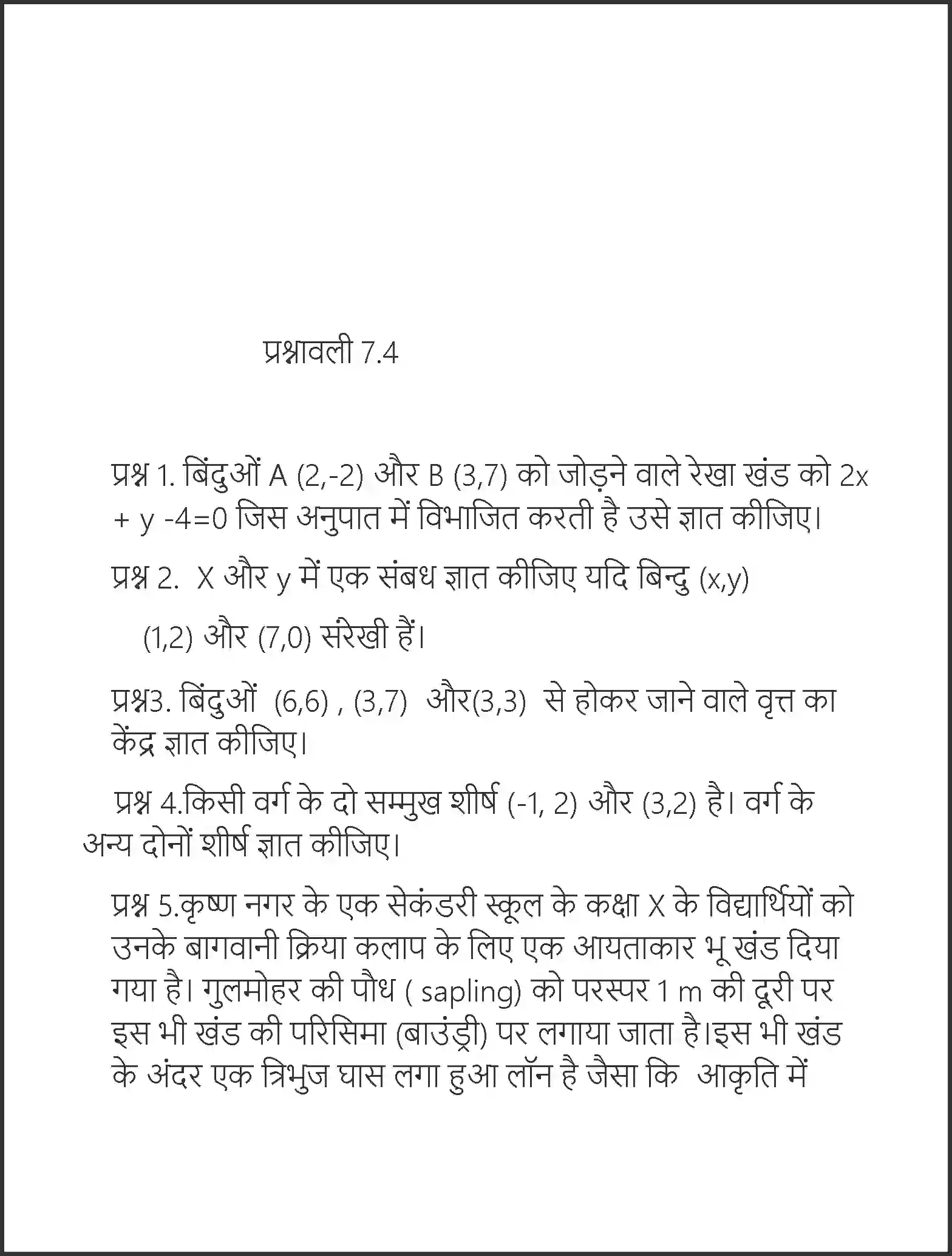 NCERT-Solution-Class-10-गणित-निर्देशांक-ज्यामिति-4748-page-37