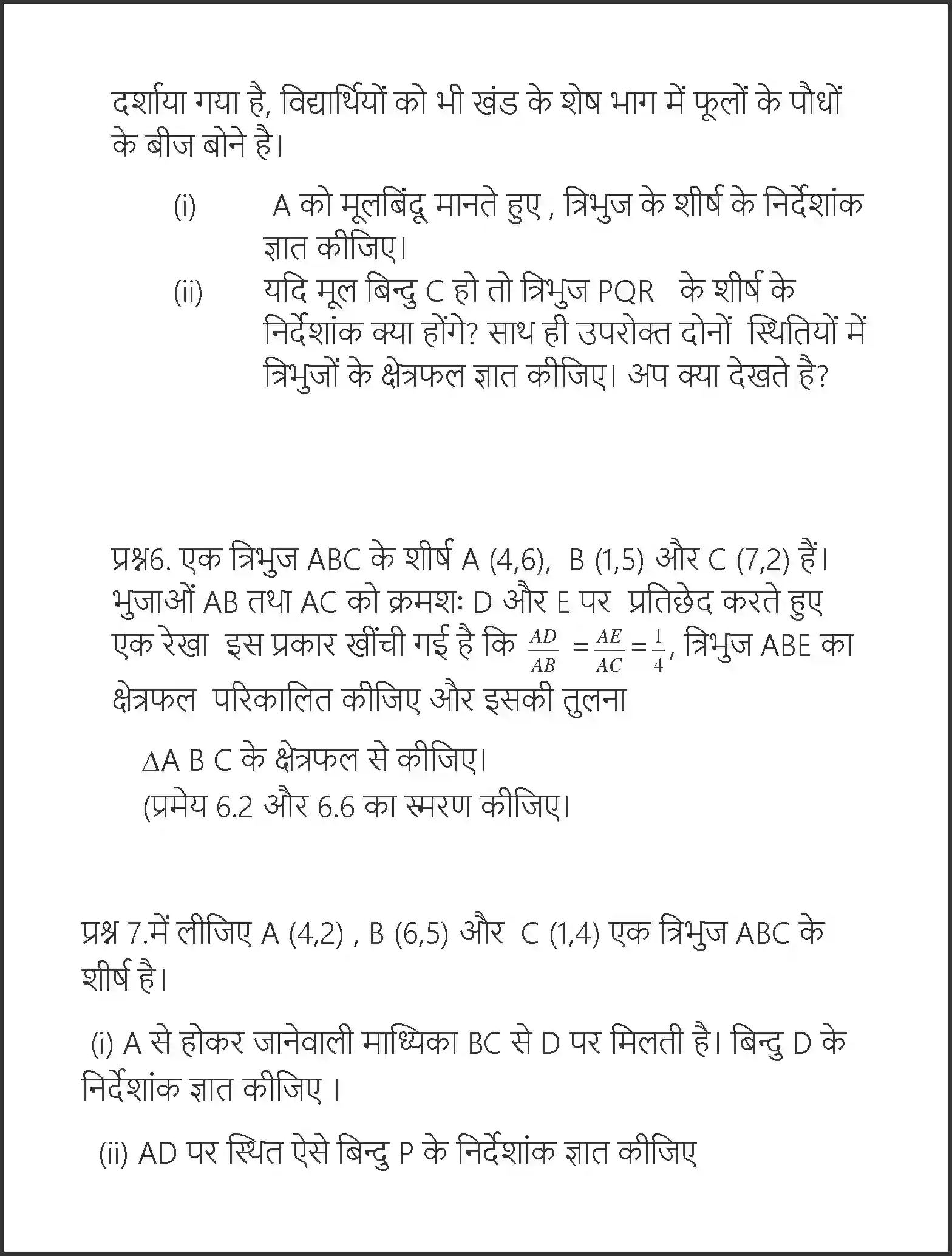 NCERT-Solution-Class-10-गणित-निर्देशांक-ज्यामिति-4748-page-38