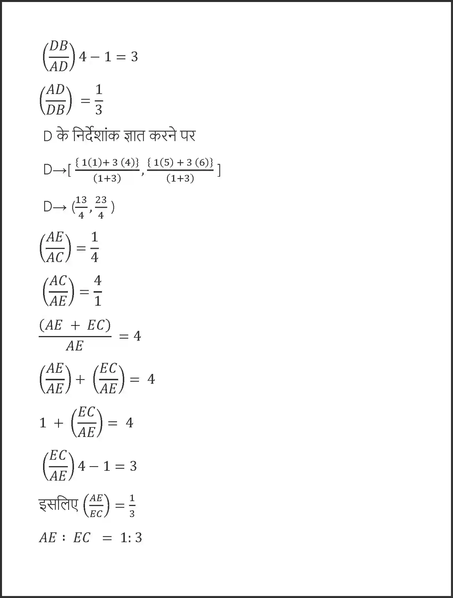 NCERT-Solution-Class-10-गणित-निर्देशांक-ज्यामिति-4748-page-48