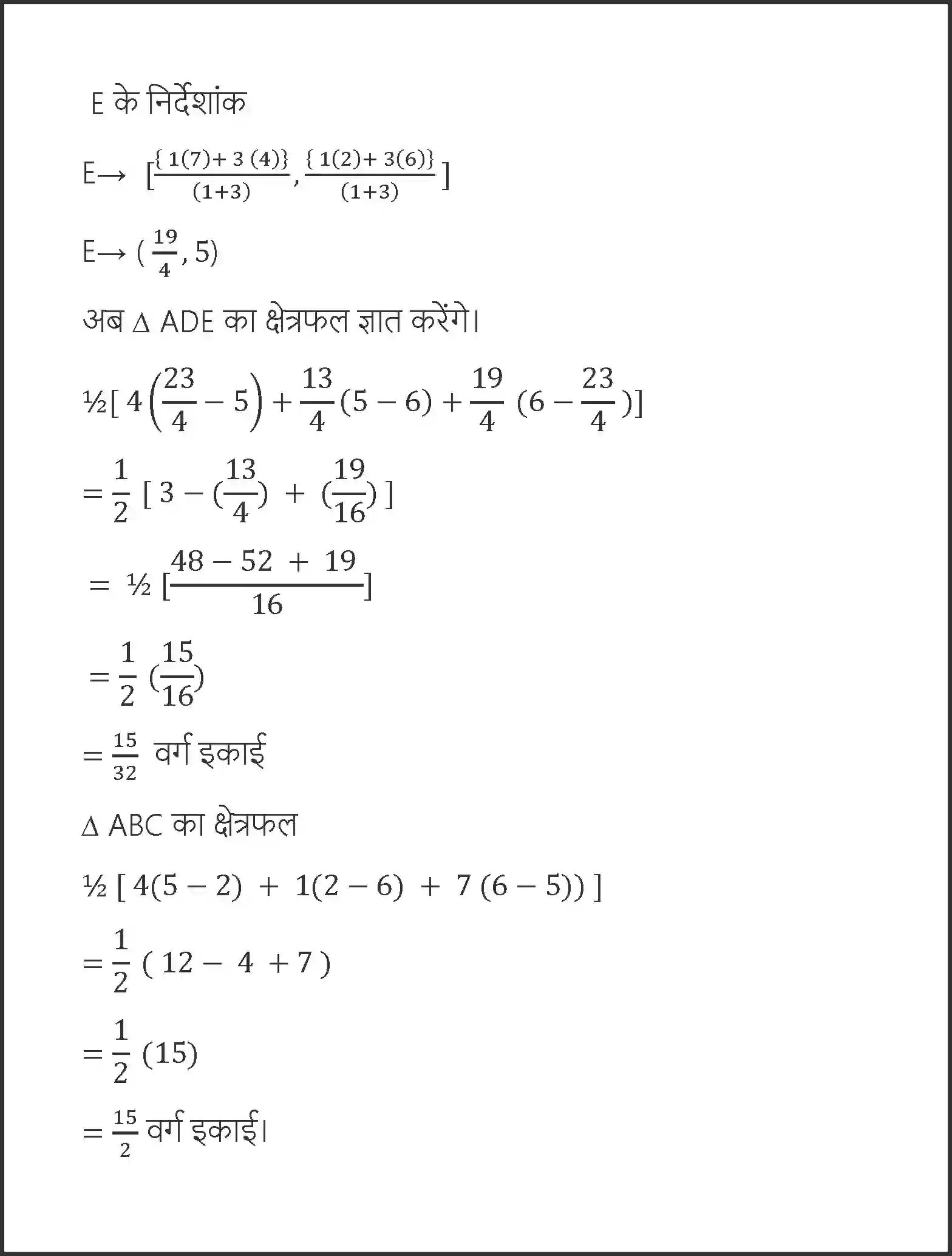 NCERT-Solution-Class-10-गणित-निर्देशांक-ज्यामिति-4748-page-49