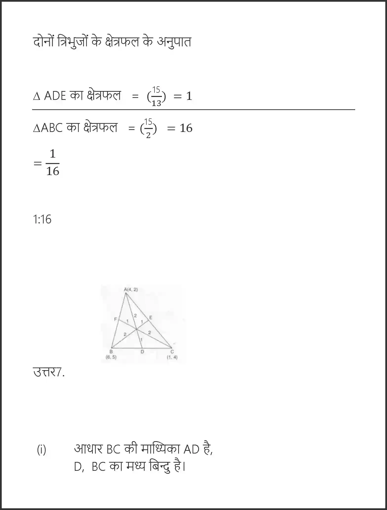 NCERT-Solution-Class-10-गणित-निर्देशांक-ज्यामिति-4748-page-50