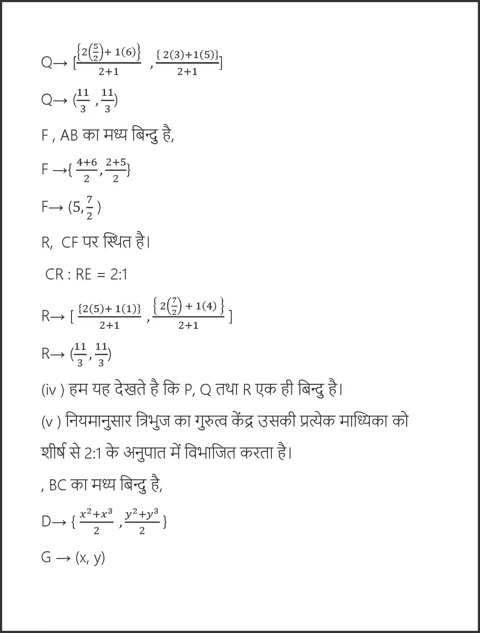 NCERT-Solution-Class-10-गणित-निर्देशांक-ज्यामिति-4748-page-52
