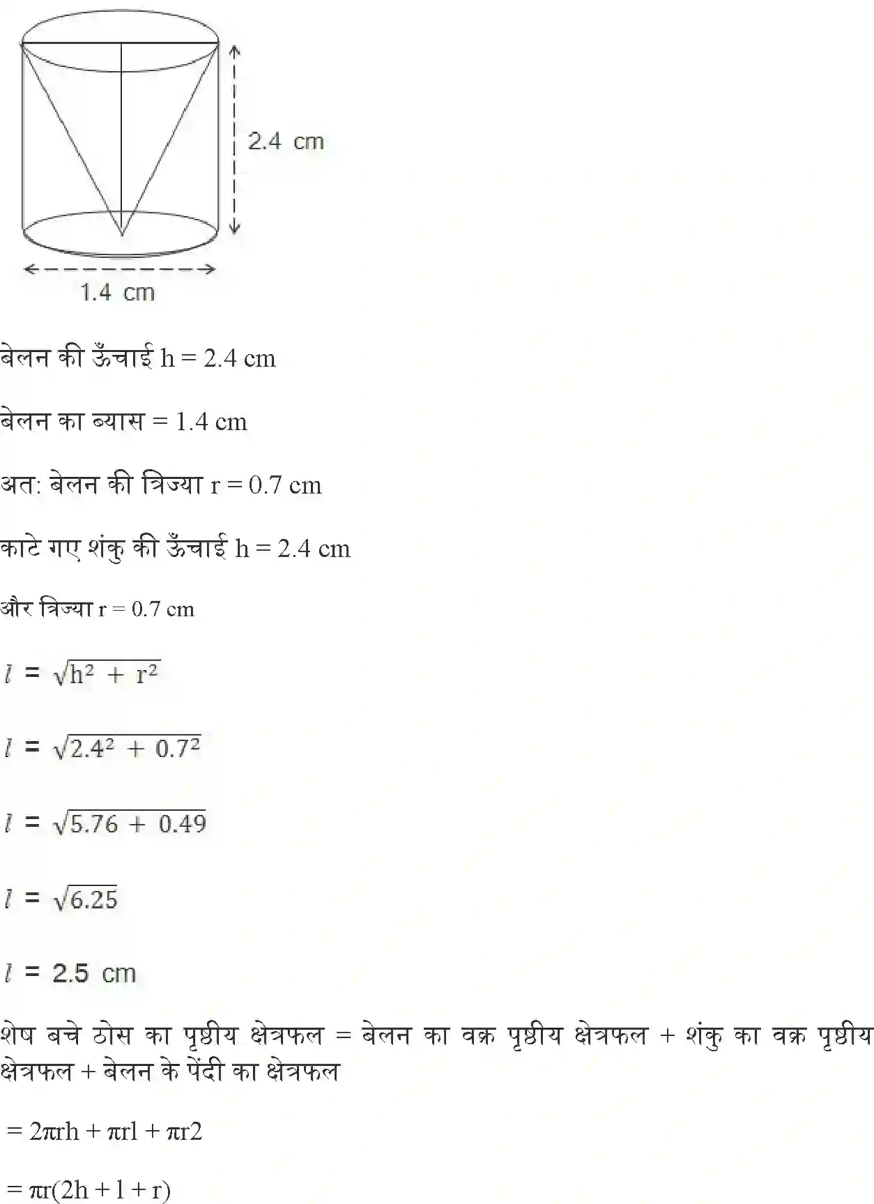 NCERT-Solution-Class-10-गणित-पृष्ठीय-क्षेत्रफल-और-आयतन-4754-page-10
