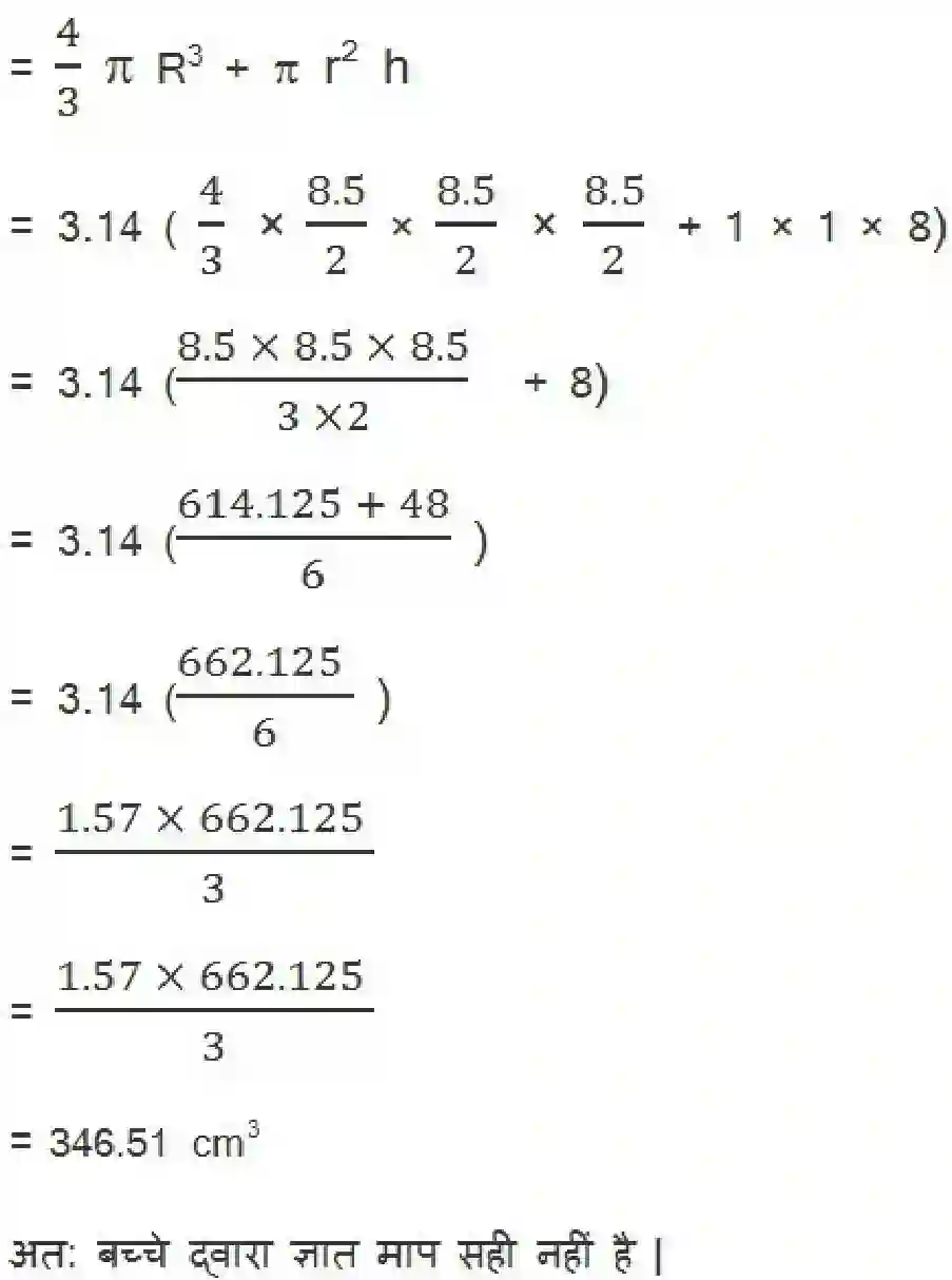 NCERT-Solution-Class-10-गणित-पृष्ठीय-क्षेत्रफल-और-आयतन-4754-page-26