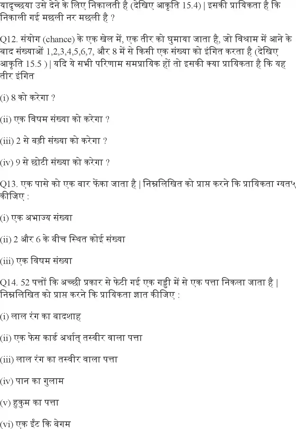 NCERT-Solution-Class-10-गणित-प्रायिकता-4756-page-3
