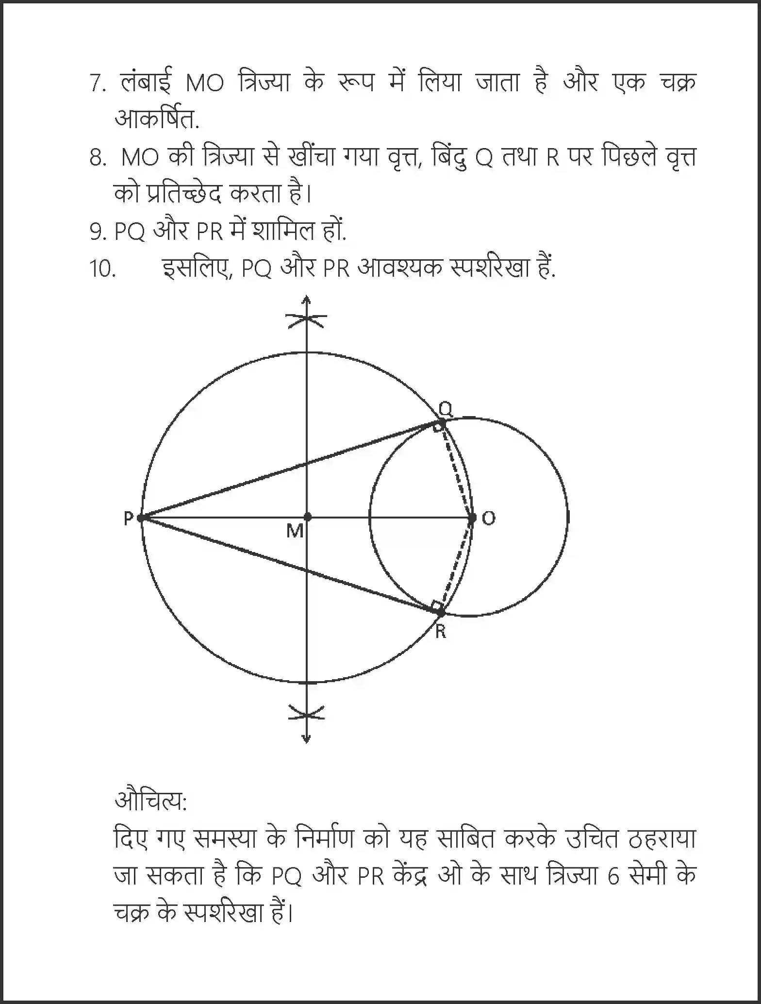 NCERT-Solution-Class-10-गणित-रचनाएँ-4752-page-14
